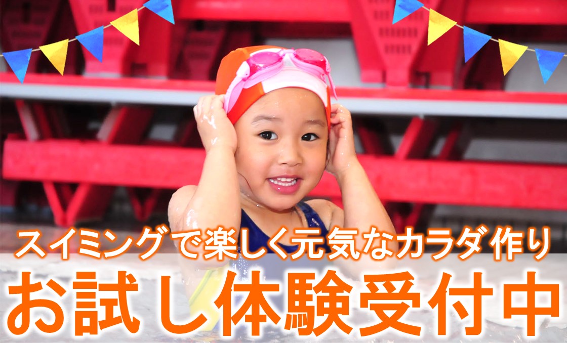 5月キッズスクール体験教室のお知らせ