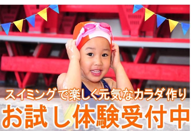 １１月キッズスクール体験教室のお知らせ